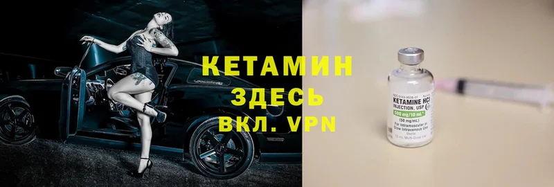 КЕТАМИН VHQ  Дно 