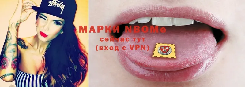 Марки N-bome 1500мкг  Дно 